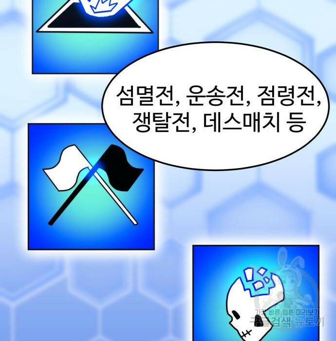 더블클릭 70화 11