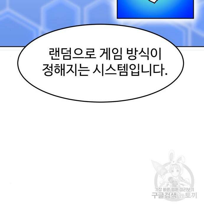더블클릭 70화 12