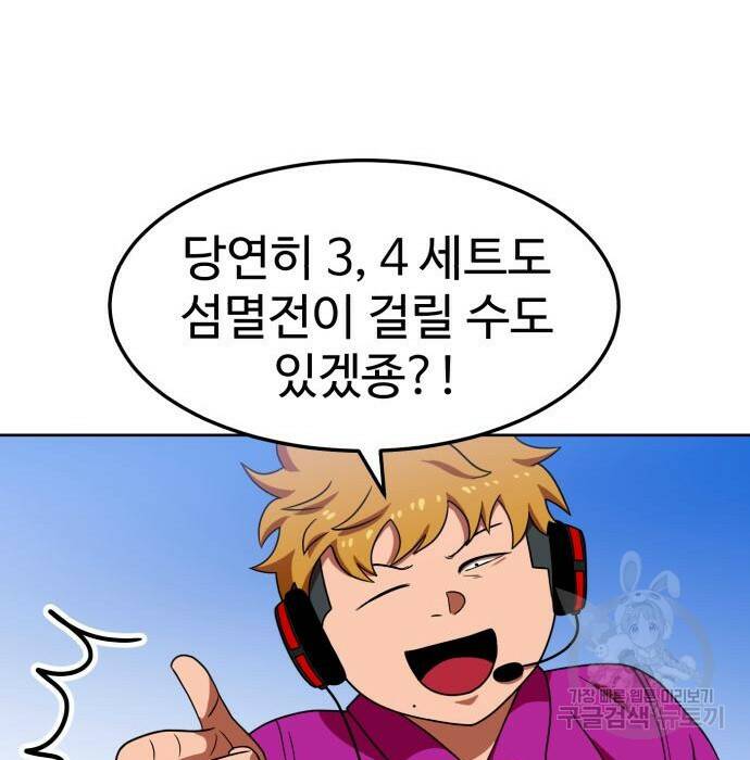 더블클릭 70화 13