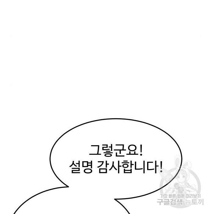 더블클릭 70화 15