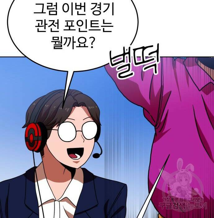 더블클릭 70화 16