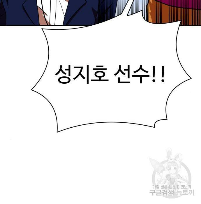 더블클릭 70화 17