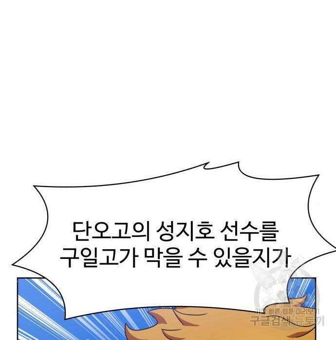 더블클릭 70화 18