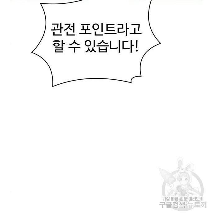 더블클릭 70화 20