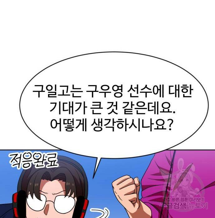 더블클릭 70화 21