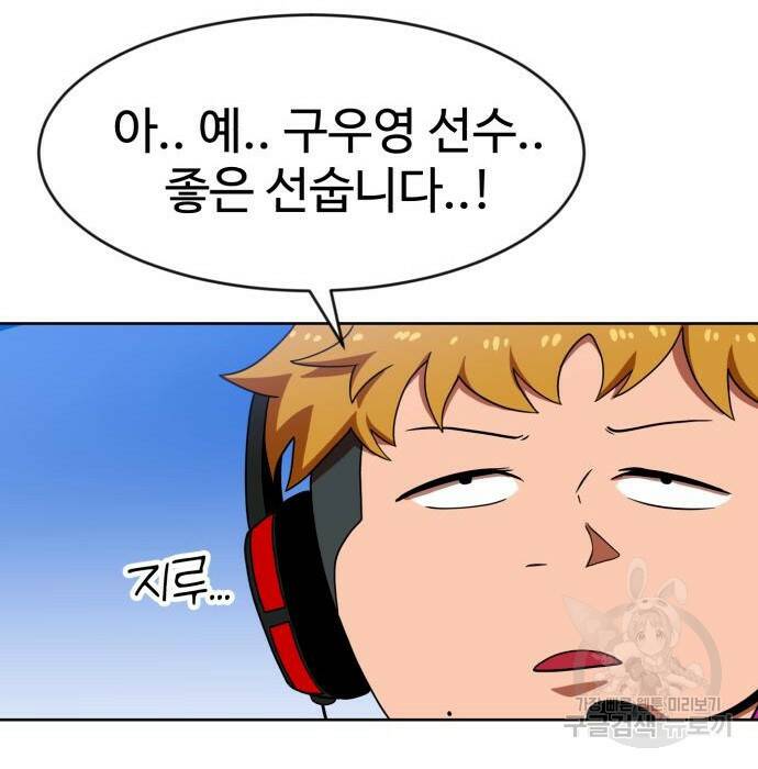 더블클릭 70화 23