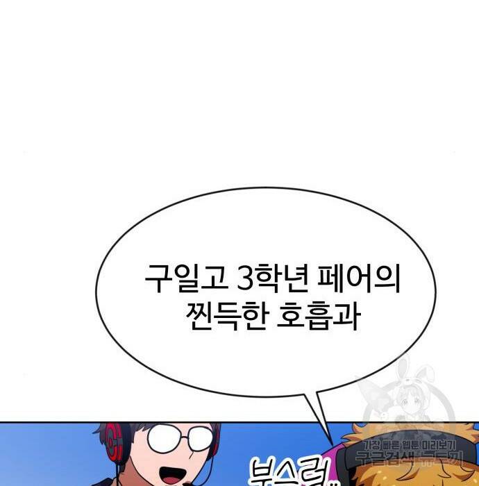 더블클릭 70화 24
