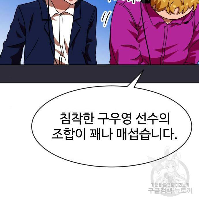 더블클릭 70화 25