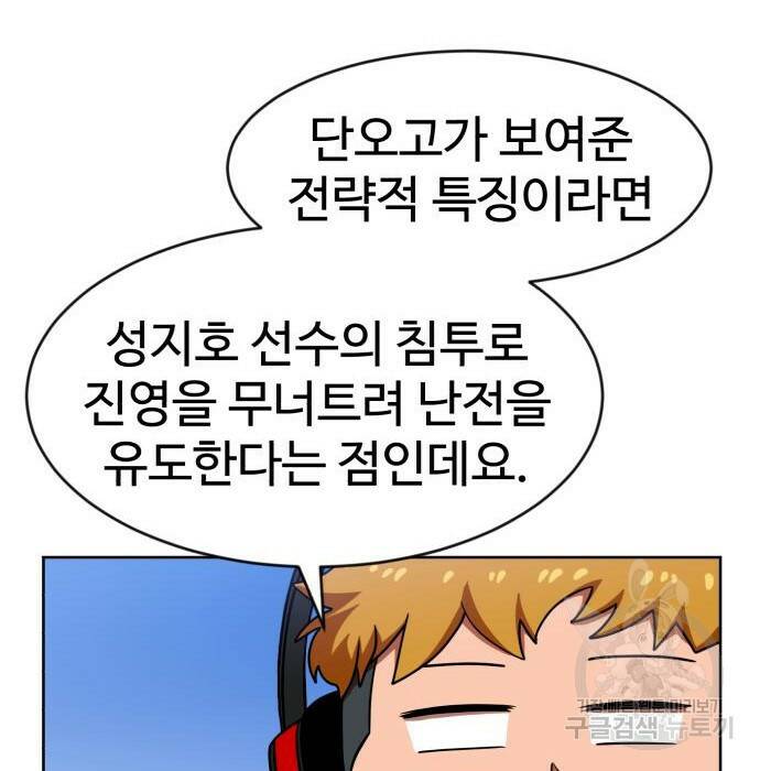 더블클릭 70화 27