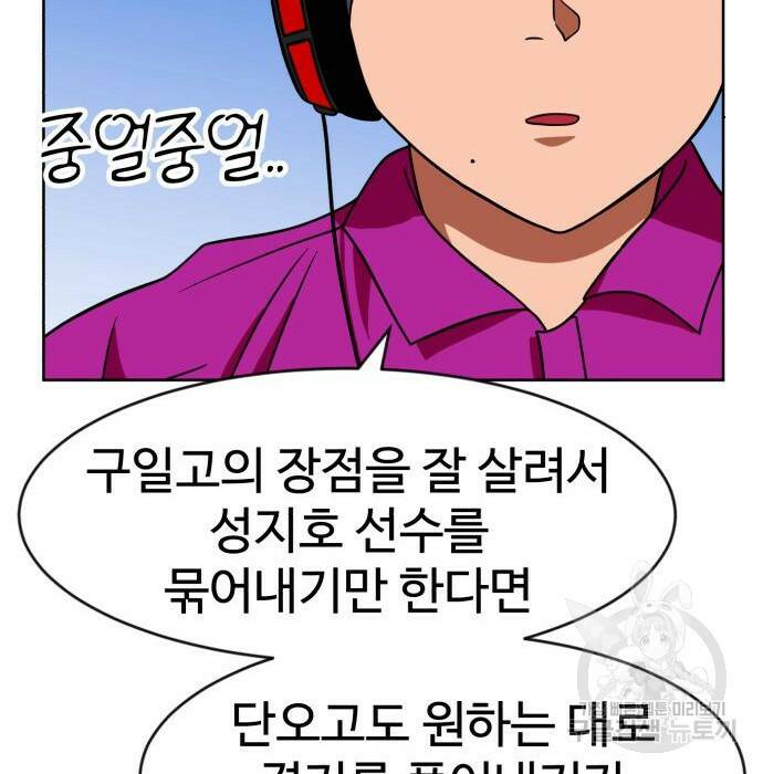 더블클릭 70화 28