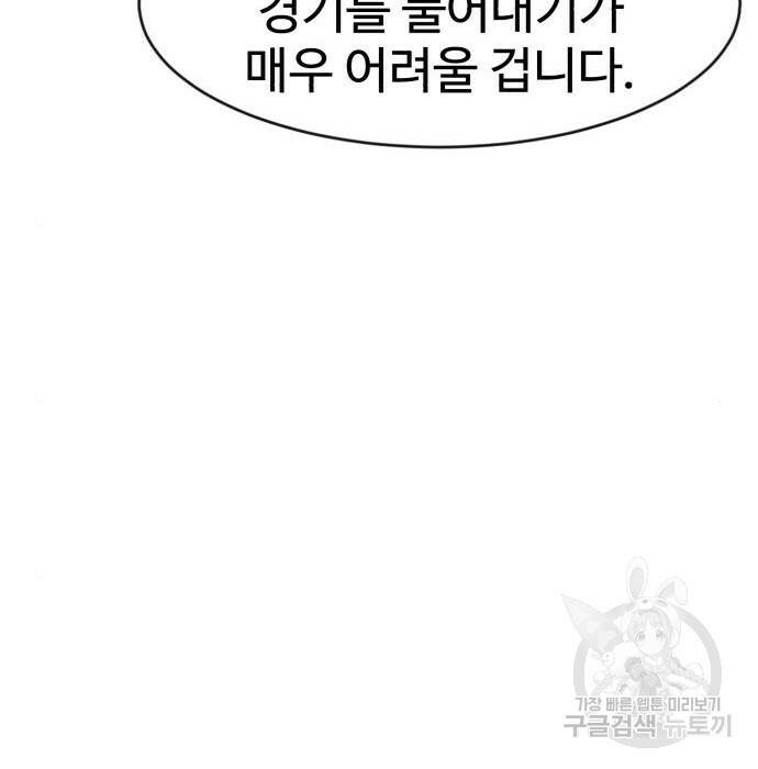 더블클릭 70화 29