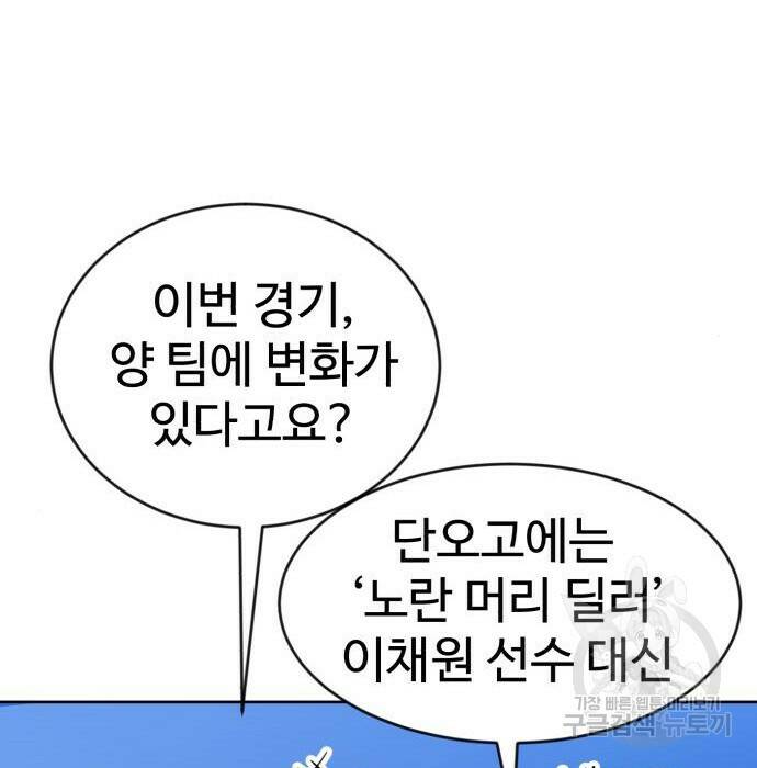 더블클릭 70화 30