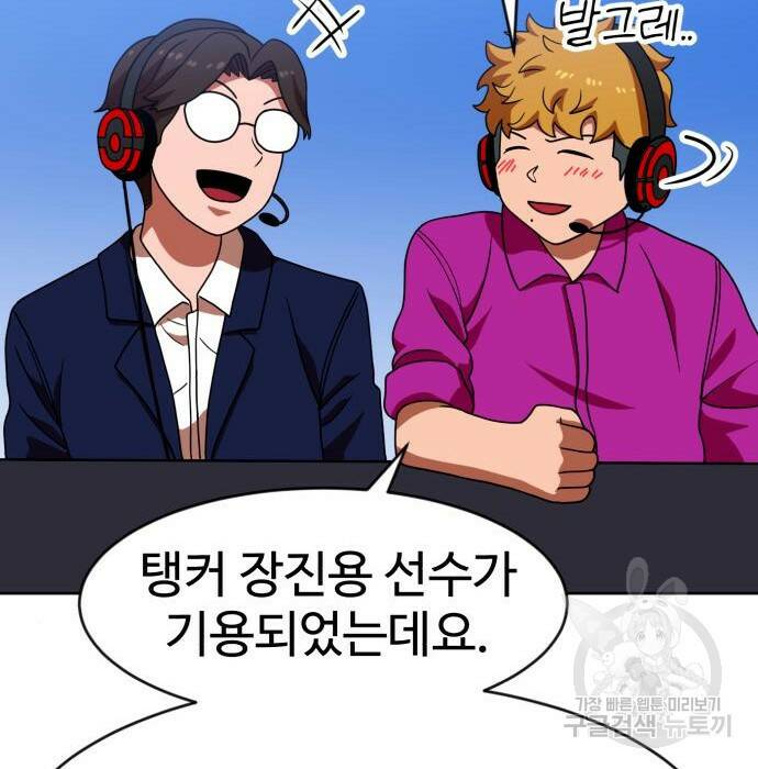 더블클릭 70화 31