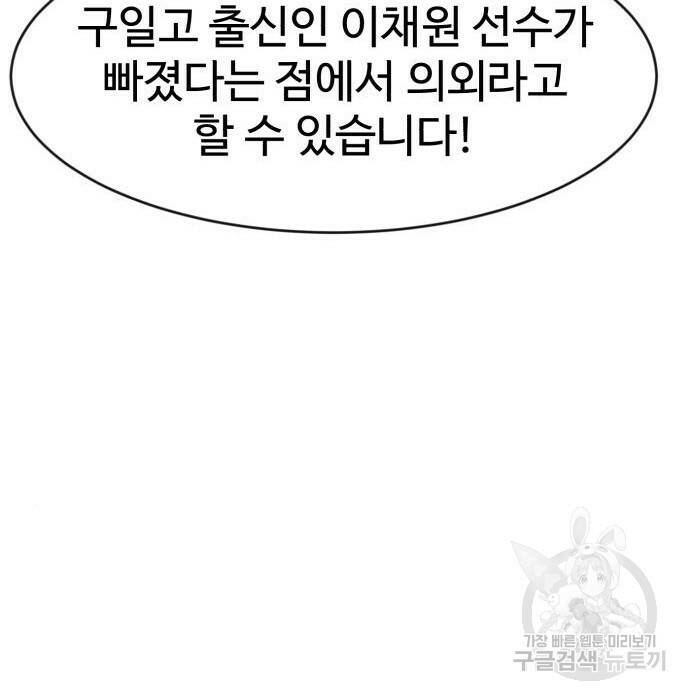 더블클릭 70화 32
