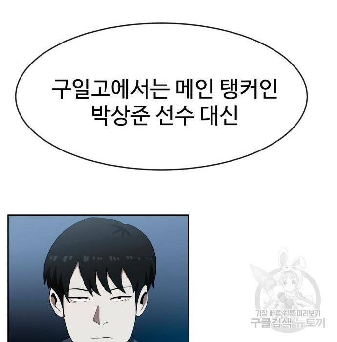 더블클릭 70화 33