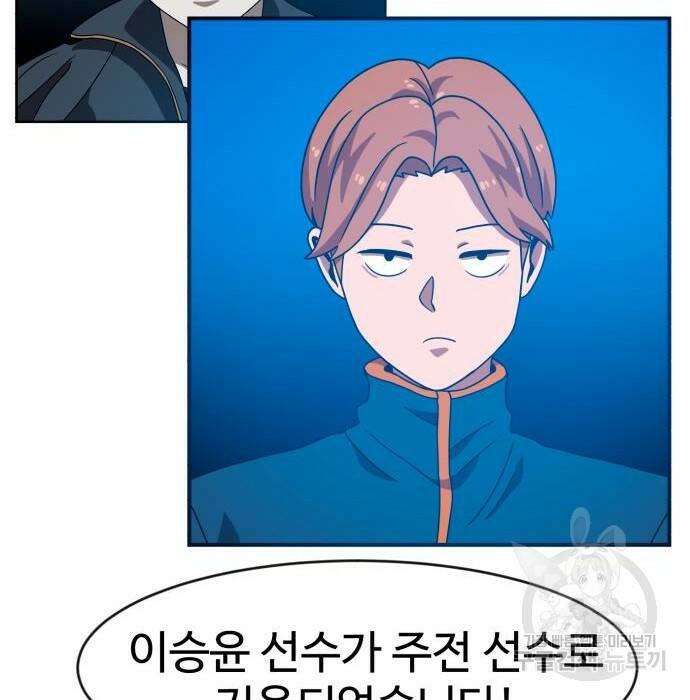 더블클릭 70화 34