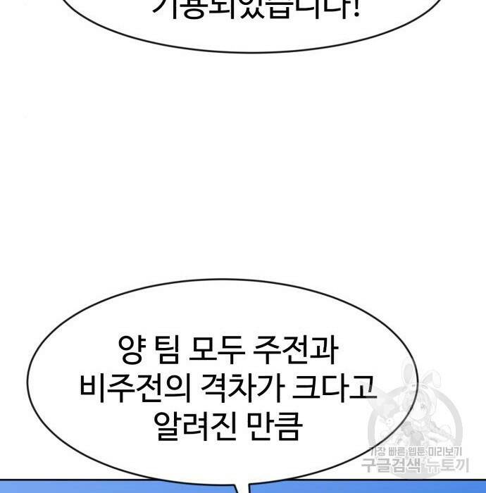 더블클릭 70화 35