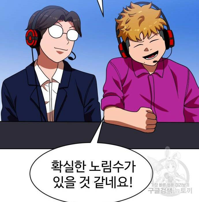 더블클릭 70화 36