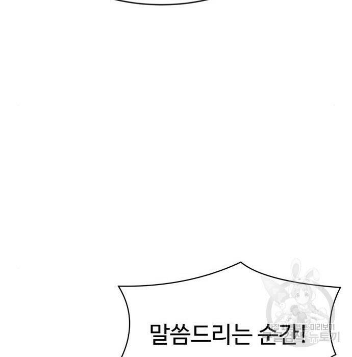 더블클릭 70화 37