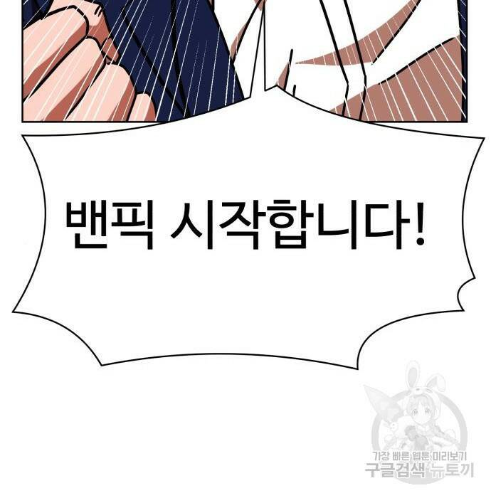 더블클릭 70화 39