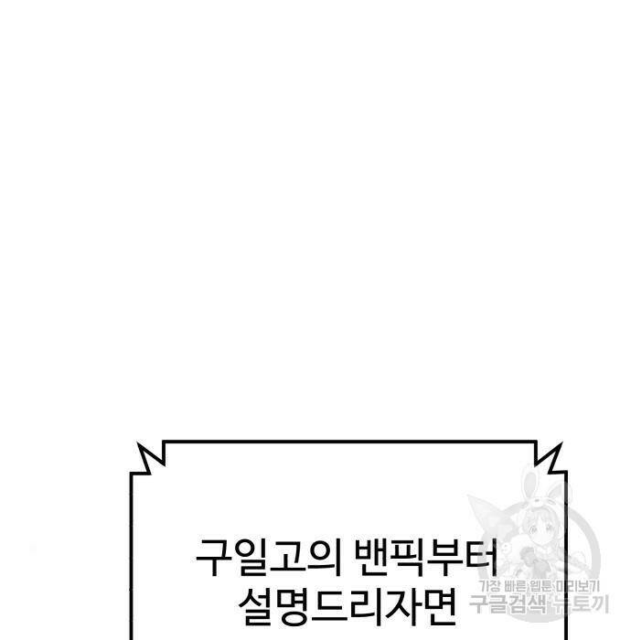 더블클릭 70화 42