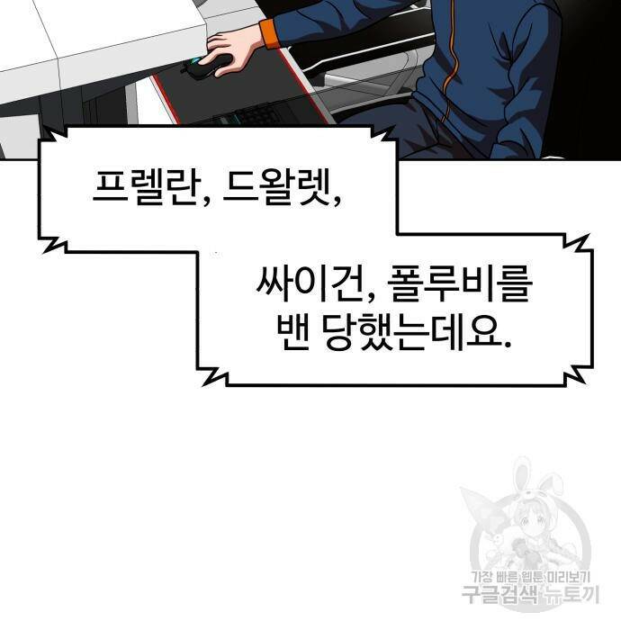 더블클릭 70화 44