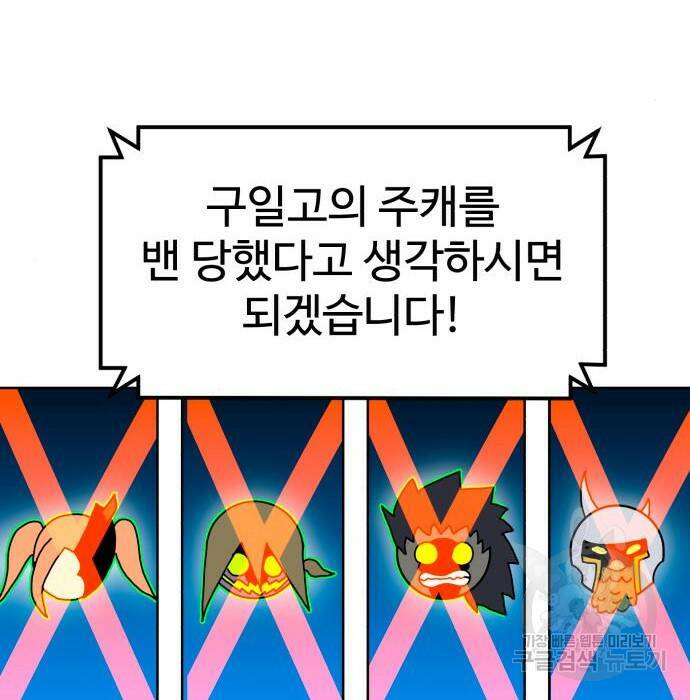 더블클릭 70화 45