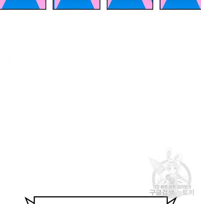 더블클릭 70화 46