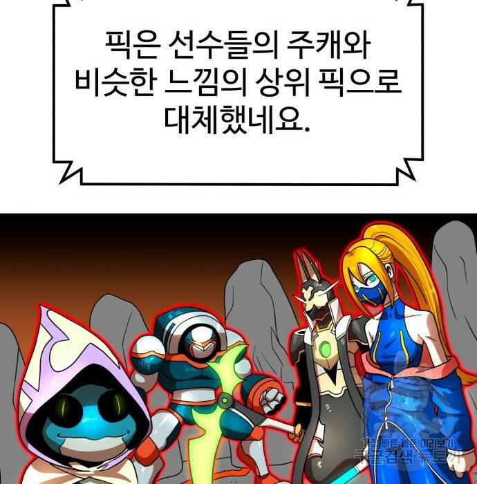 더블클릭 70화 47