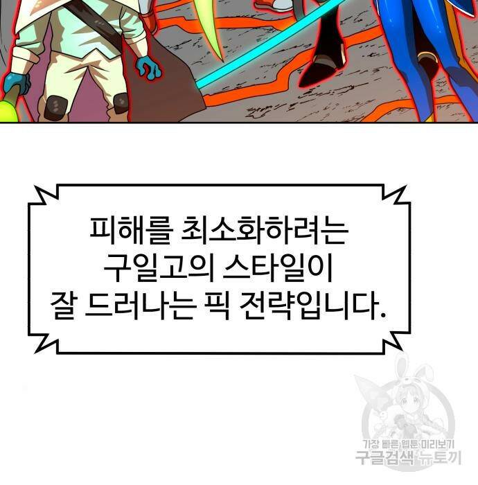 더블클릭 70화 48