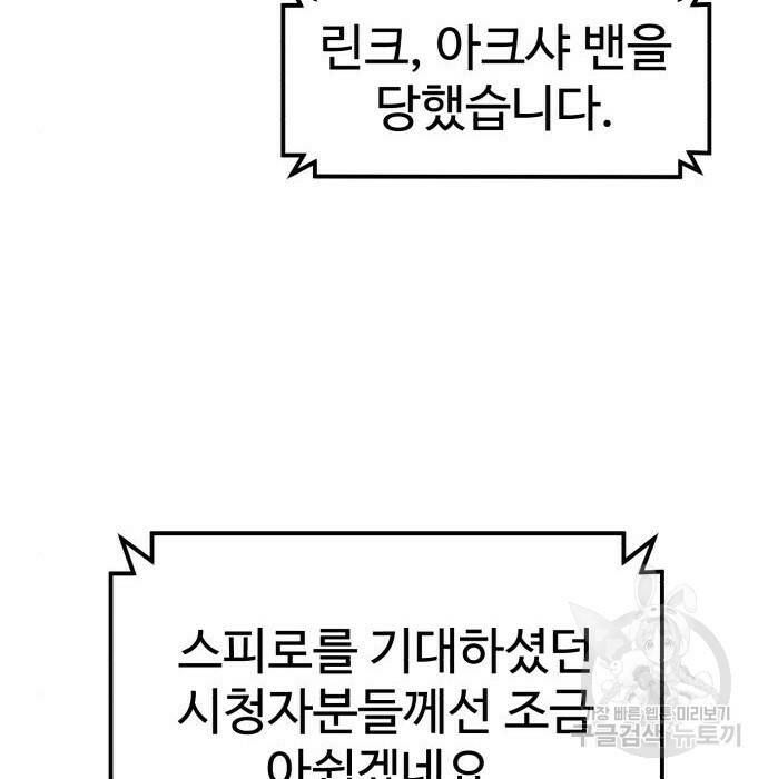 더블클릭 70화 51