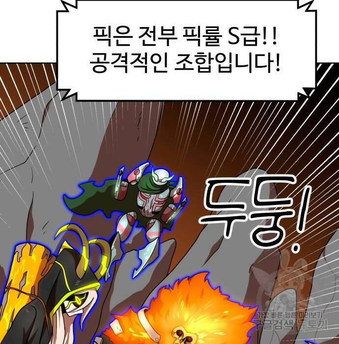 더블클릭 70화 53
