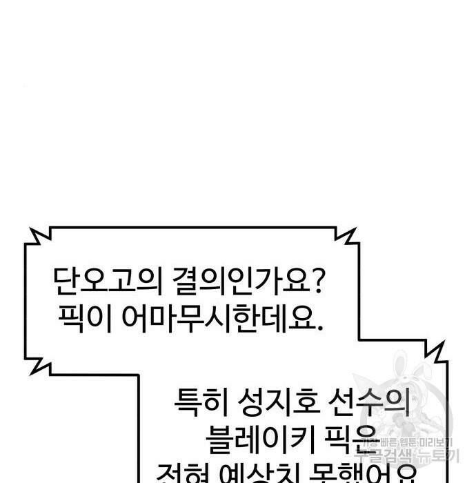 더블클릭 70화 55