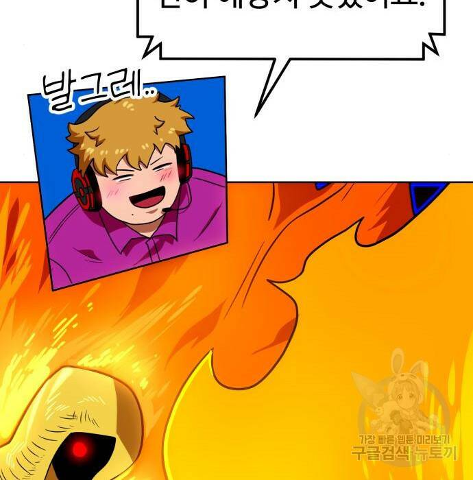 더블클릭 70화 56