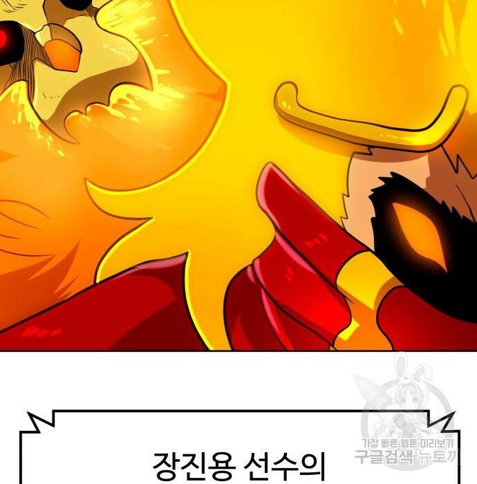 더블클릭 70화 57