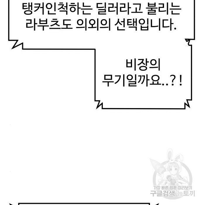 더블클릭 70화 58