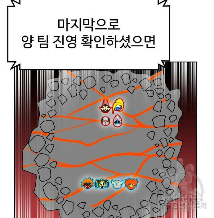 더블클릭 70화 59