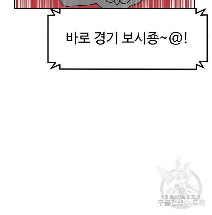 더블클릭 70화 60