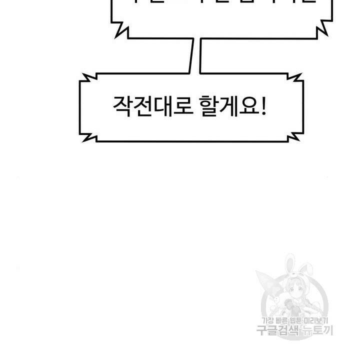 더블클릭 70화 63