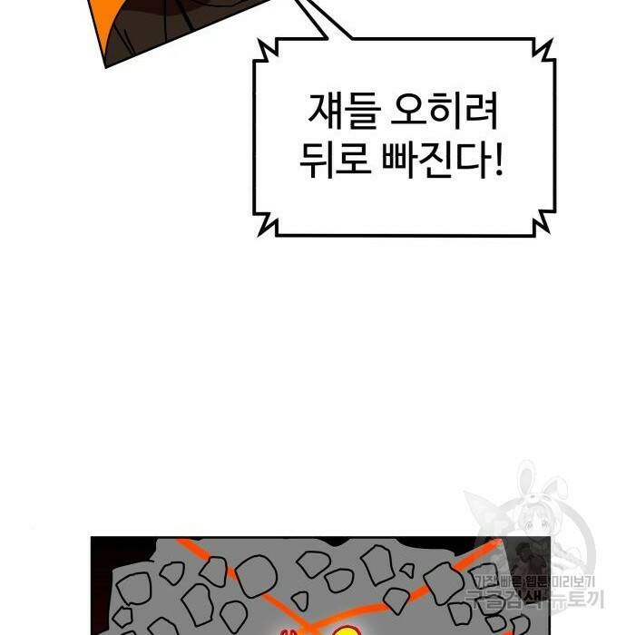 더블클릭 70화 68