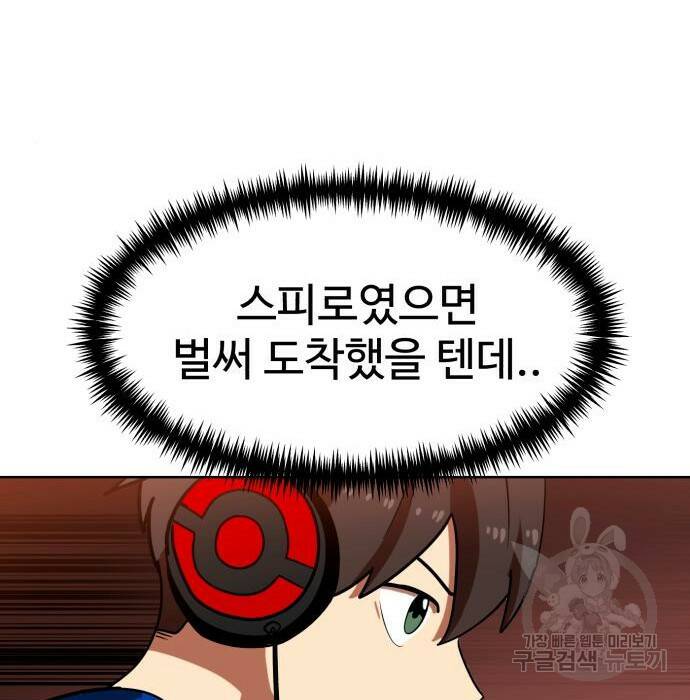 더블클릭 70화 70