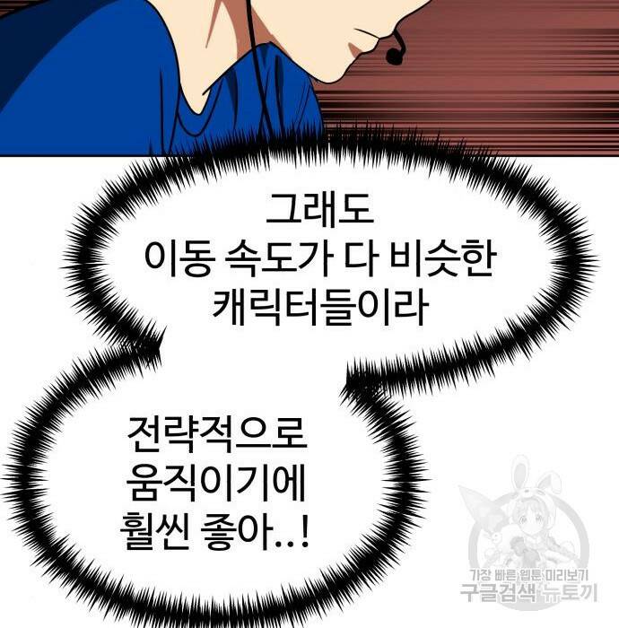 더블클릭 70화 71