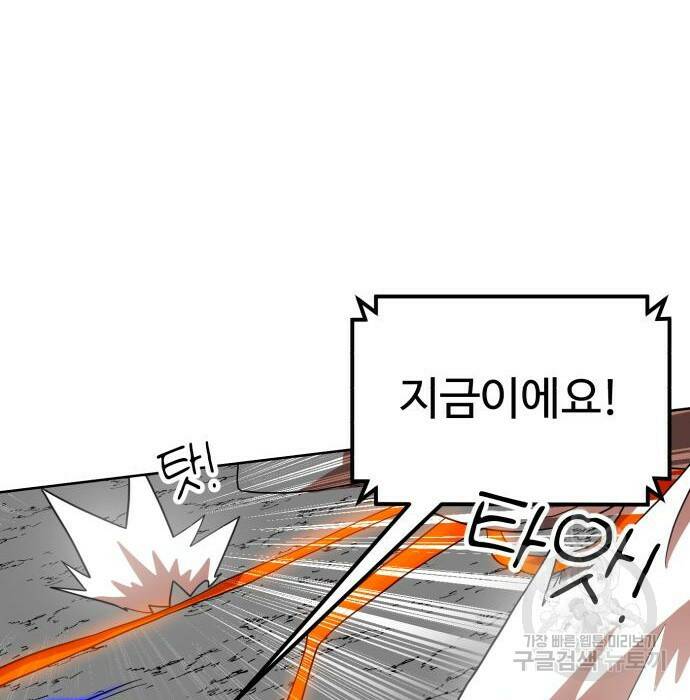 더블클릭 70화 73
