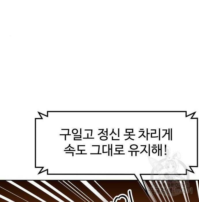 더블클릭 70화 75