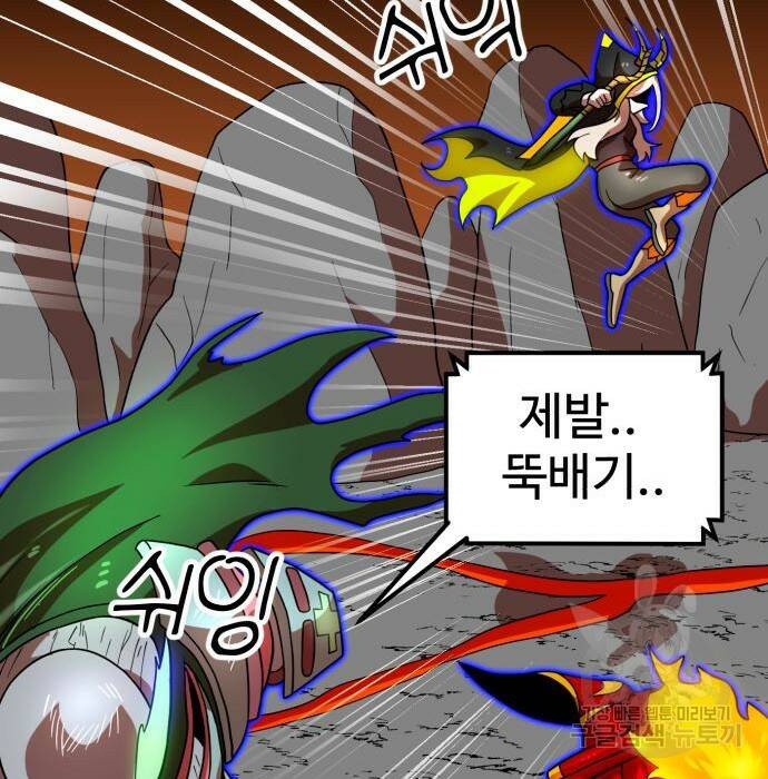 더블클릭 70화 76