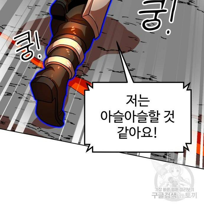 더블클릭 70화 78