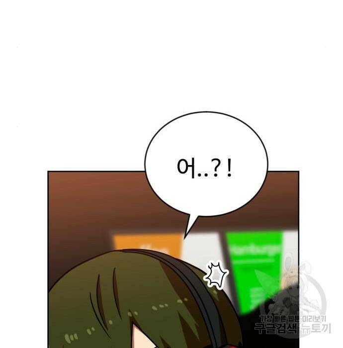 더블클릭 70화 81