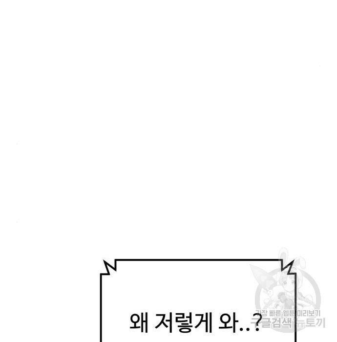 더블클릭 70화 83