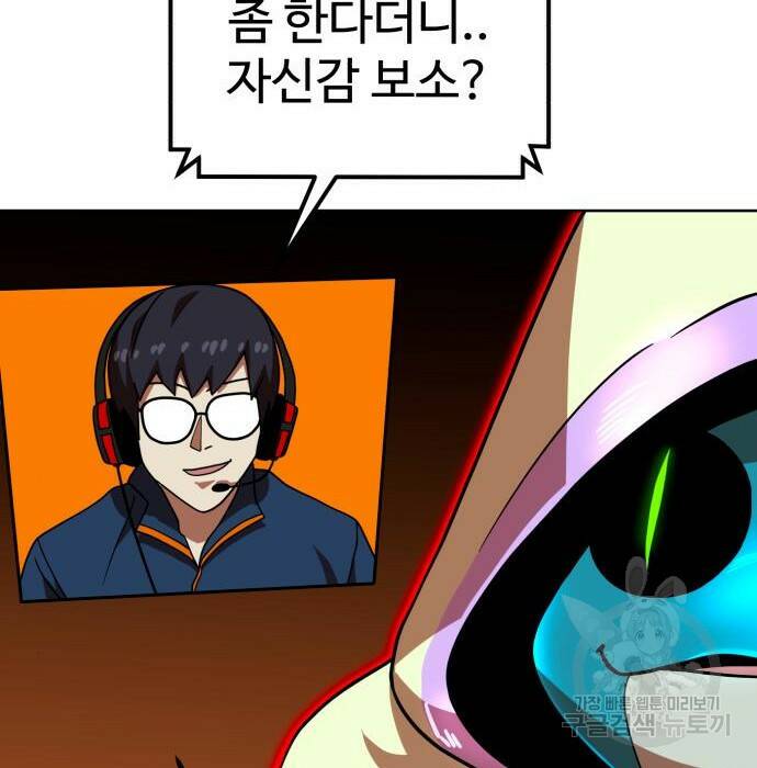 더블클릭 70화 86