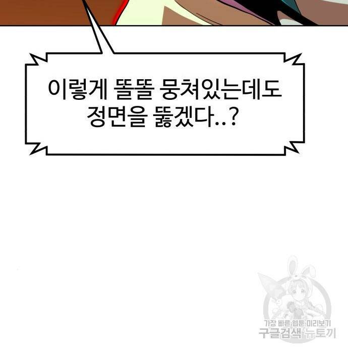 더블클릭 70화 87